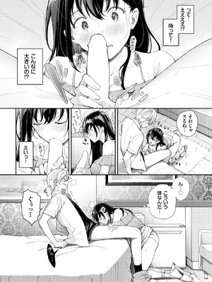 [櫻井マキ] 処女な私じゃダメですか？_208_dgni