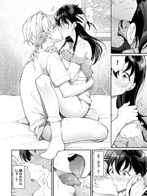 [櫻井マキ] 処女な私じゃダメですか？_214_mcxn