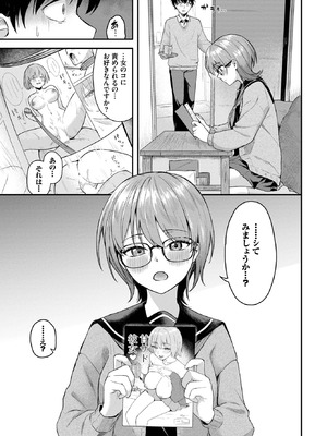 [箱れぇま] 叶えて満たして_271_dbqk