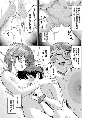 [箱れぇま] 叶えて満たして_287_tigm