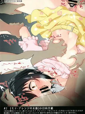 (C100) [ガジランド (ガジラビュート)] MIR Season.1 (アイドルマスターシンデレラガールズ) [DL版]_04