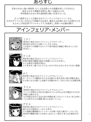 (C100) [ガジランド (ガジラビュート)] 戦乙女敗北凌辱譚 (アイドルマスターシンデレラガールズ) [DL版]_02