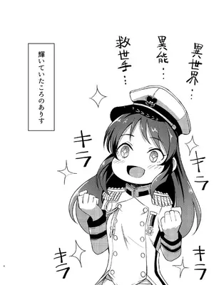 (C100) [ガジランド (ガジラビュート)] 戦乙女敗北凌辱譚 (アイドルマスターシンデレラガールズ) [DL版]_03