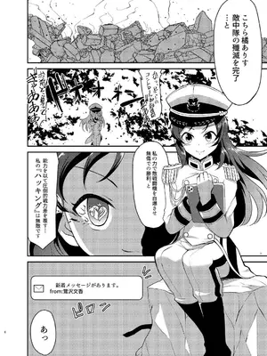 (C100) [ガジランド (ガジラビュート)] 戦乙女敗北凌辱譚 (アイドルマスターシンデレラガールズ) [DL版]_05