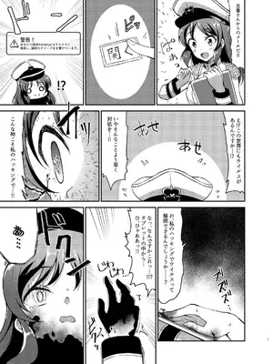 (C100) [ガジランド (ガジラビュート)] 戦乙女敗北凌辱譚 (アイドルマスターシンデレラガールズ) [DL版]_06