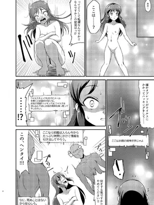 (C100) [ガジランド (ガジラビュート)] 戦乙女敗北凌辱譚 (アイドルマスターシンデレラガールズ) [DL版]_07