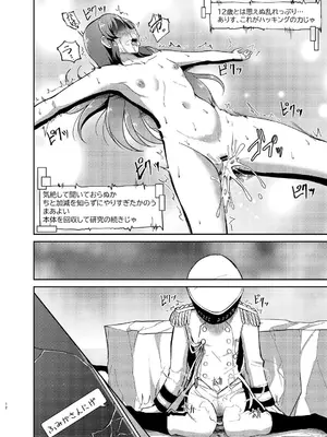 (C100) [ガジランド (ガジラビュート)] 戦乙女敗北凌辱譚 (アイドルマスターシンデレラガールズ) [DL版]_11