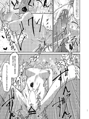 (C100) [ガジランド (ガジラビュート)] 戦乙女敗北凌辱譚 (アイドルマスターシンデレラガールズ) [DL版]_26