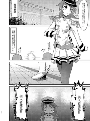 (C100) [ガジランド (ガジラビュート)] 戦乙女敗北凌辱譚 (アイドルマスターシンデレラガールズ) [DL版]_29