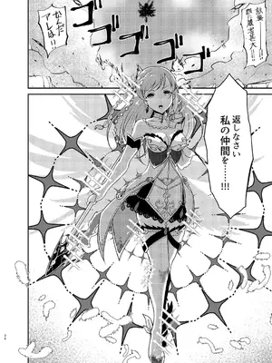 (C100) [ガジランド (ガジラビュート)] 戦乙女敗北凌辱譚 (アイドルマスターシンデレラガールズ) [DL版]_37