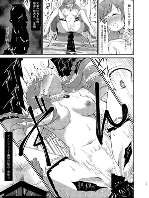 (C100) [ガジランド (ガジラビュート)] 戦乙女敗北凌辱譚 (アイドルマスターシンデレラガールズ) [DL版]_42