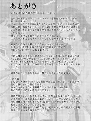 (C100) [ガジランド (ガジラビュート)] 戦乙女敗北凌辱譚 (アイドルマスターシンデレラガールズ) [DL版]_51