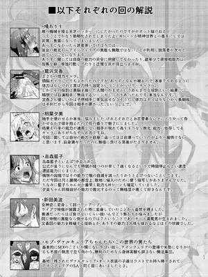 (C100) [ガジランド (ガジラビュート)] 戦乙女敗北凌辱譚 (アイドルマスターシンデレラガールズ) [DL版]_52