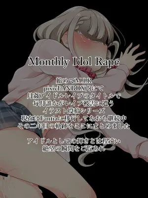 (C102) [ガジランド (ガジラビュート)] MIR Season.2 (アイドルマスターシンデレラガールズ) [DL版]_02