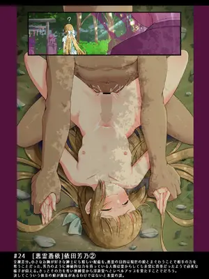 (C102) [ガジランド (ガジラビュート)] MIR Season.2 (アイドルマスターシンデレラガールズ) [DL版]_22