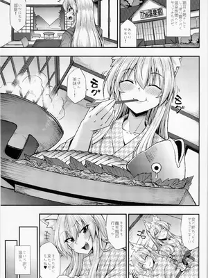 (C103) [ENNUI (のこっぱ)] 猫耳お姉さんとホカホカにゃんにゃん_02