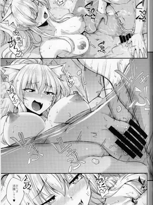 (C103) [ENNUI (のこっぱ)] 猫耳お姉さんとホカホカにゃんにゃん_14