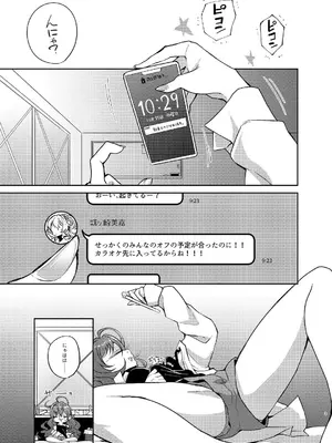 (C103) [ガジランド (ガジラビュート)] 良い顔が台無しです (アイドルマスターシンデレラガールズ) [DL版]_02