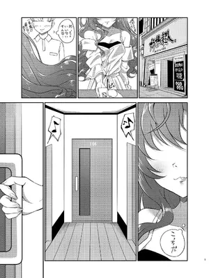 (C103) [ガジランド (ガジラビュート)] 良い顔が台無しです (アイドルマスターシンデレラガールズ) [DL版]_04