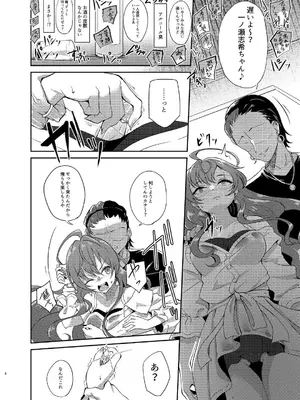 (C103) [ガジランド (ガジラビュート)] 良い顔が台無しです (アイドルマスターシンデレラガールズ) [DL版]_07