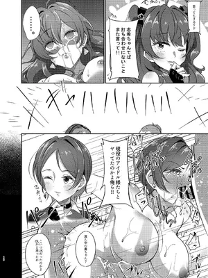 (C103) [ガジランド (ガジラビュート)] 良い顔が台無しです (アイドルマスターシンデレラガールズ) [DL版]_17
