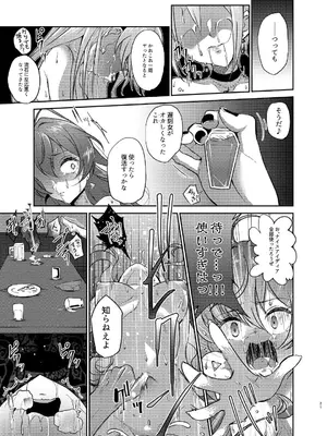 (C103) [ガジランド (ガジラビュート)] 良い顔が台無しです (アイドルマスターシンデレラガールズ) [DL版]_20