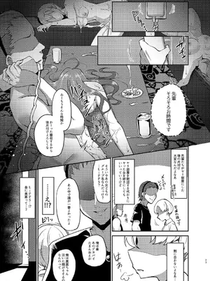 (C103) [ガジランド (ガジラビュート)] 良い顔が台無しです (アイドルマスターシンデレラガールズ) [DL版]_22