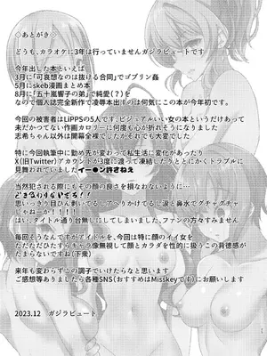 (C103) [ガジランド (ガジラビュート)] 良い顔が台無しです (アイドルマスターシンデレラガールズ) [DL版]_24