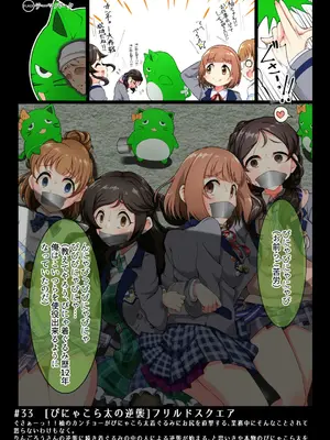 (C104) [ガジランド (ガジラビュート)] MIR Season.3 (アイドルマスターシンデレラガールズ) [DL版]_17