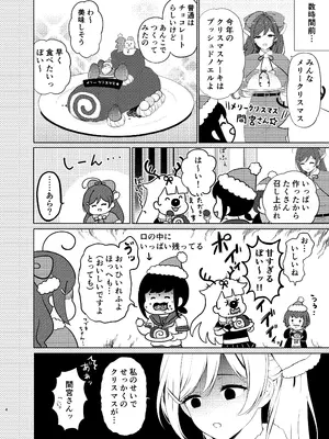 (C105) [七色のねりぶくろ (七色風香)] 間宮とクリスマスの夜 (艦隊これくしょん -艦これ-)_03