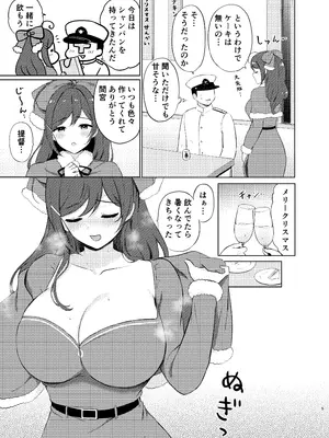 (C105) [七色のねりぶくろ (七色風香)] 間宮とクリスマスの夜 (艦隊これくしょん -艦これ-)_04
