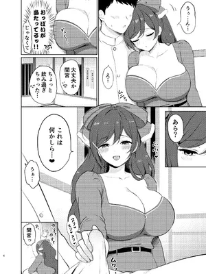 (C105) [七色のねりぶくろ (七色風香)] 間宮とクリスマスの夜 (艦隊これくしょん -艦これ-)_05