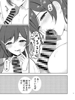(C105) [七色のねりぶくろ (七色風香)] 間宮とクリスマスの夜 (艦隊これくしょん -艦これ-)_08