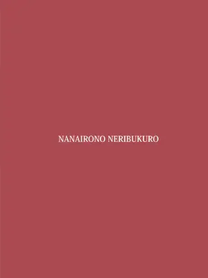 (C105) [七色のねりぶくろ (七色風香)] 間宮とクリスマスの夜 (艦隊これくしょん -艦これ-)_18