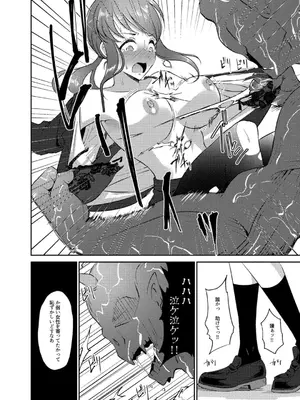 (C106) [ガジランド (ガジラビュート)] 鬼姫紗枝×女神ゆかり (アイドルマスターシンデレラガールズ) [DL版]_03