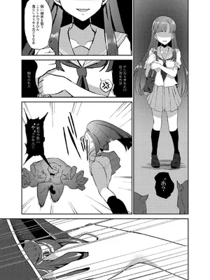 (C106) [ガジランド (ガジラビュート)] 鬼姫紗枝×女神ゆかり (アイドルマスターシンデレラガールズ) [DL版]_04