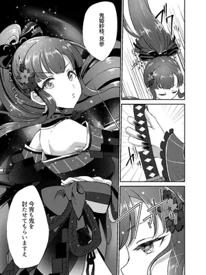 (C106) [ガジランド (ガジラビュート)] 鬼姫紗枝×女神ゆかり (アイドルマスターシンデレラガールズ) [DL版]_06