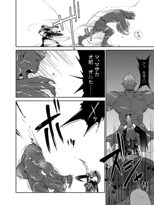 (C106) [ガジランド (ガジラビュート)] 鬼姫紗枝×女神ゆかり (アイドルマスターシンデレラガールズ) [DL版]_07