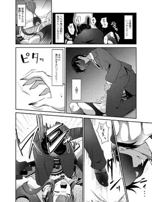 (C106) [ガジランド (ガジラビュート)] 鬼姫紗枝×女神ゆかり (アイドルマスターシンデレラガールズ) [DL版]_09