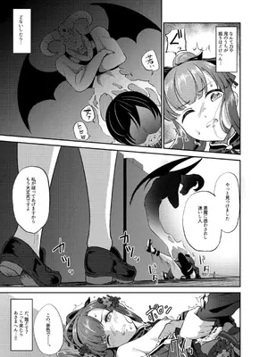 (C106) [ガジランド (ガジラビュート)] 鬼姫紗枝×女神ゆかり (アイドルマスターシンデレラガールズ) [DL版]_10