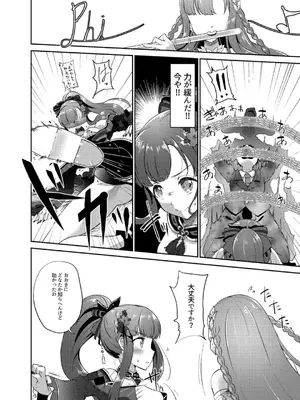 (C106) [ガジランド (ガジラビュート)] 鬼姫紗枝×女神ゆかり (アイドルマスターシンデレラガールズ) [DL版]_13