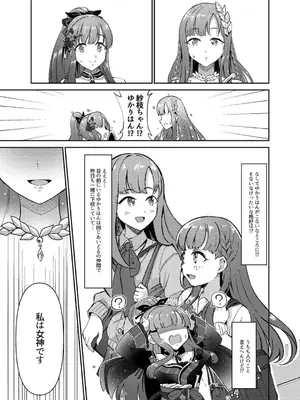 (C106) [ガジランド (ガジラビュート)] 鬼姫紗枝×女神ゆかり (アイドルマスターシンデレラガールズ) [DL版]_14