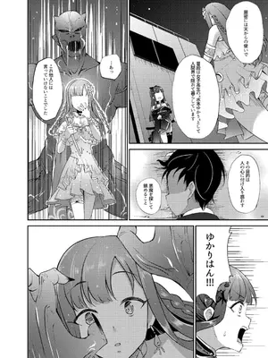 (C106) [ガジランド (ガジラビュート)] 鬼姫紗枝×女神ゆかり (アイドルマスターシンデレラガールズ) [DL版]_15