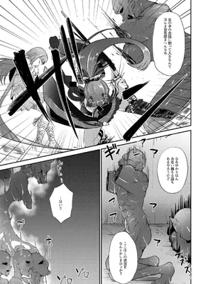 (C106) [ガジランド (ガジラビュート)] 鬼姫紗枝×女神ゆかり (アイドルマスターシンデレラガールズ) [DL版]_16