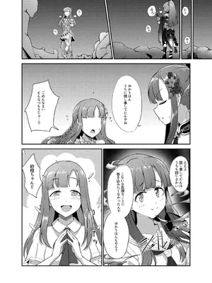 (C106) [ガジランド (ガジラビュート)] 鬼姫紗枝×女神ゆかり (アイドルマスターシンデレラガールズ) [DL版]_17