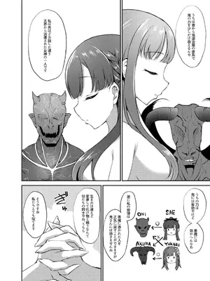 (C106) [ガジランド (ガジラビュート)] 鬼姫紗枝×女神ゆかり (アイドルマスターシンデレラガールズ) [DL版]_19