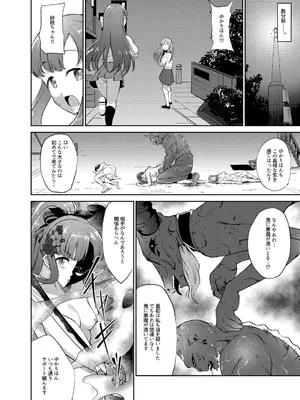 (C106) [ガジランド (ガジラビュート)] 鬼姫紗枝×女神ゆかり (アイドルマスターシンデレラガールズ) [DL版]_21