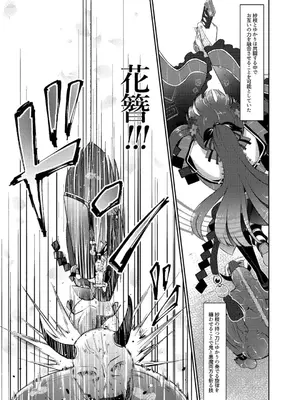 (C106) [ガジランド (ガジラビュート)] 鬼姫紗枝×女神ゆかり (アイドルマスターシンデレラガールズ) [DL版]_22