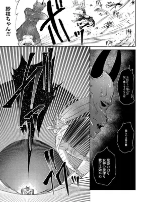 (C106) [ガジランド (ガジラビュート)] 鬼姫紗枝×女神ゆかり (アイドルマスターシンデレラガールズ) [DL版]_24