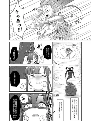 (C106) [ガジランド (ガジラビュート)] 鬼姫紗枝×女神ゆかり (アイドルマスターシンデレラガールズ) [DL版]_25